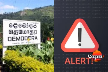 ඇල්ල දෙමෝදර කන්දත් නායයෑමේ දැඩි අවදානමක