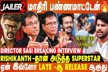 Rajini Sir-க்கே நா கதை வச்சிருந்தேன், ஆனா...- Director Sasi Breaking Interview