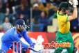இந்திய அணியை இரண்டாவது போட்டியில் தோற்கடித்த தென்னாபிரிக்கா