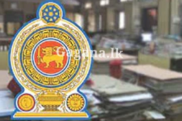 රාජ්‍ය සේවය ගැන මෙරටින් ඇහෙන දුක හිතෙන ආරංචියක්?..