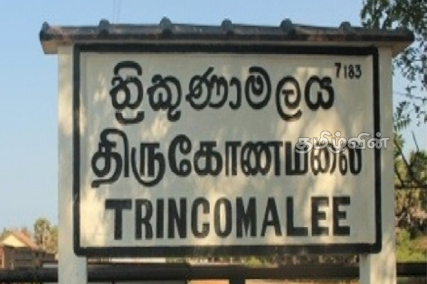 தோல்வி கண்ட கிழக்கு ஆளுநர்: சாடுகிறார் எம்.பி இம்ரான் | Trincomalee Education Sector Affected Imran