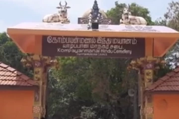 யாழில் 40 மில்லியன் செலவில் இன்று திறந்து வைக்கப்படும் எரியூட்டி!