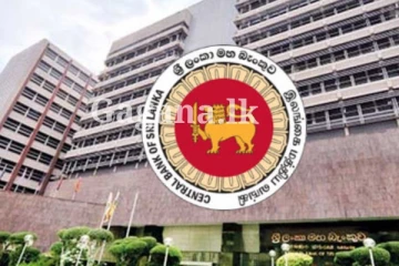 මහ බැංකුවෙන් විශේෂ දැනුම්දීමක් මෙන්න..