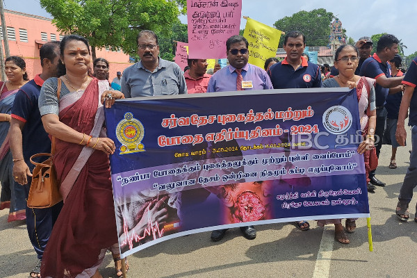 போதைக்கும் புகைத்தலுக்கும் முற்றுப்புள்ளி வைப்போம் : யாழில் இடம்பெற்ற பேரணி | Jaffna Rally To End Drugs Smoking போதைக்கும் புகைத்தலுக்கும் முற்றுப்புள்ளி வைப்போம் : யாழில் இடம்பெற்ற பேரணி | Jaffna Rally To End Drugs Smoking