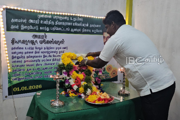 முன்னாள் அமைச்சர் மகேஸ்வரனின் 18வது ஆண்டு நினைவேந்தல்! | 18Th Commemoration Of Former Minister Maheswaran