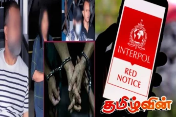 இலங்கைக்கு அழைத்து வரப்பட்டுள்ள வெளிநாட்டில் தலைமறைவாகிய ஆபத்தான நபர்கள்