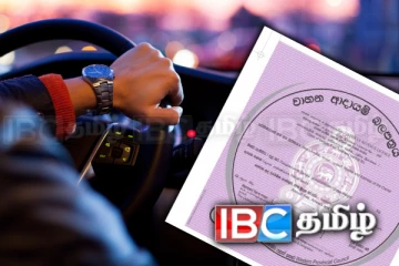 வாகன வருமான அனுமதிப்பத்திரம் பெற காத்திருப்போருக்கு முக்கிய தகவல்