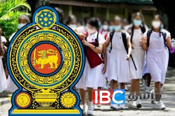 கல்வி அமைச்சிலிருந்து வெளியான சிறப்பு அறிவிப்பு