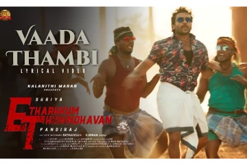 "வாடா தம்பி..மேல வாடா தம்பி" - வெளியானது சூர்யாவின் எதற்கும் துணிந்தவன் First Single