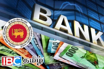 மக்களுக்கு மத்திய வங்கியின் விசேட அறிவிப்பு