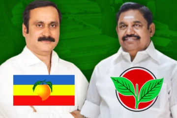 நாடாளுமன்ற தேர்தல்: அதிமுக - பாமக இடையே கூட்டணி உடன்பாடு, எத்தனை தொகுதிகள்?