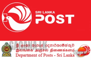 තැපැල් කාර්යාල වැඩවර්ජනයක්