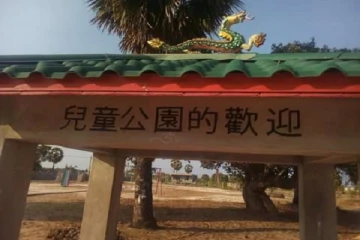 வத்திராயனில்  ட்ராகன்