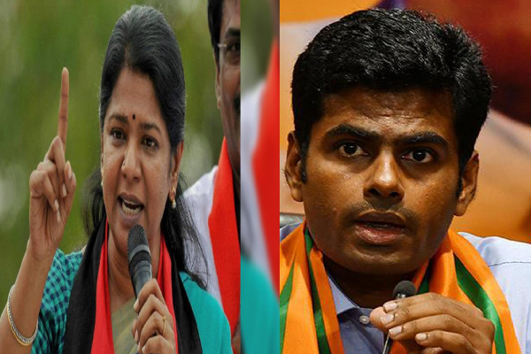 அண்ணாமலைக்கு விரைவில் நோட்டீஸ் அனுப்பப்படும் : கனிமொழி எம்பி எச்சரிக்கை | Nnamalai Soon Kanimozhi Mp Sensational Notice அண்ணாமலைக்கு விரைவில் நோட்டீஸ் அனுப்பப்படும் : கனிமொழி எம்பி எச்சரிக்கை | Nnamalai Soon Kanimozhi Mp Sensational Notice