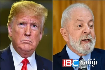 அச்சுறுத்தல்களுக்கு அஞ்ச மாட்டோம் : ட்ரம்பிற்கு பிரேசில் ஜனாதிபதி பதிலடி