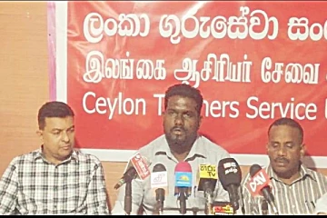 பாடசாலைகளை நடாத்துவதற்கு புதிய ஆலோசனைகள்: இலங்கை ஆசிரியர் சேவை சங்கம்(Photo)