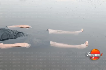 කොළඹ බේරේ වැවේ නාදුනන මළ සිරුරක්