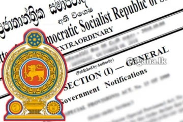 ත්‍රස්තවාදී සංවිධාන 15ක් තහනම් කර ගැසට් නිවේදනයක්...