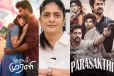 இதயம் முரளி வெளியாவதில் சிக்கலா? இயக்குநர் சுதா கொங்கரா கொடுத்த ஸ்விஸ்ட்..