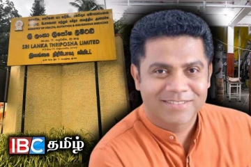 திரிபோஷ நிறுவனம் தொடர்பில் அரசாங்கத்தின் நிலைப்பாடு