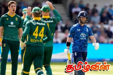 இங்கிலாந்து அணியை சொந்த மண்ணில் தோற்கடித்த தென்னாபிரிக்கா