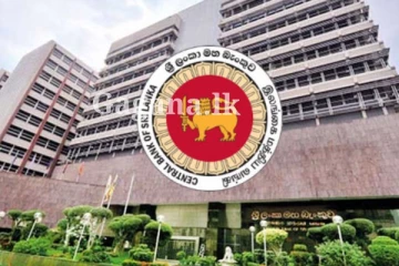 පෙබරවාරිය සඳහා කළ දෙයක් ගැන මහ බැංකුවෙන් එකවරම විශේෂ දැනුම්දීමක් මෙන්න.(නිවේදන)