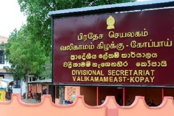 வடக்கின் உயர் அதிகாரிகள் சிலருக்கு பதவி உயர்வும் நியமனமும் | Promotion And Appointment To North Higher Officers