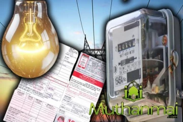 மின்சார கட்டணம் குறைப்பு தொடர்பில் வெளியான தகவல்