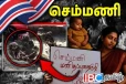செம்மணி விவகாரத்தில் பிரித்தானியாவில் இருந்து வந்த கோரிக்கை