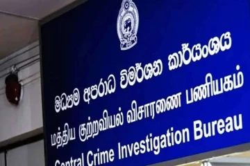 ‘වස් කවියක්’ ගැන අසත්‍ය වීඩියෝවක් සමාජ මාධ්‍යයට මුදාහැරීමේ සිද්ධියට පුළුල් විමර්ශනයක්