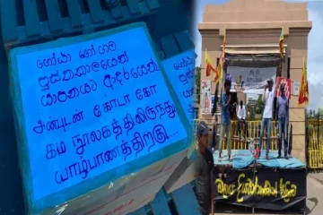 கோட்டாகோகமவிலிருந்து யாழ். நூலகத்திற்கு அன்பளிப்பு செய்யப்படவுள்ள புத்தகங்கள் (Video)