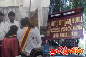 உறுப்பினர்களின் கருத்தை தட்டிக்கழித்த யாழ். முதல்வர்!