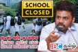 பாடசாலைகளை மூடுவது குறித்த அரசின் திட்டம் : விடுக்கப்பட்டுள்ள எச்சரிக்கை