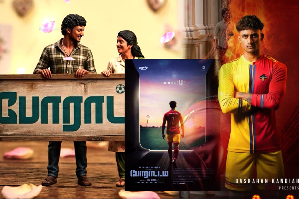 ஈழத்து கலைஞர்களை முன்னிலைப்படுத்தி உருவாக்கப்பட்டுள்ள 