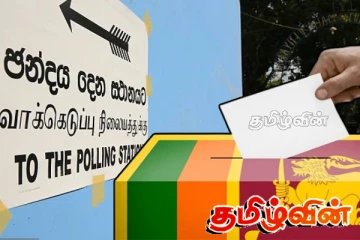 அடுத்த வருடம் மாகாண சபைத் தேர்தல் உறுதி! அரசாங்கம் அறிவிப்பு