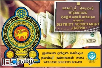 யாழில் குறைந்த வருமானம் பெறுவோருக்கு விடுக்கப்பட்டுள்ள அறிவித்தல்