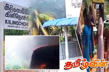 கிளிநொச்சியில் வர்த்தக நிலையத்தில் தீ பரவல்