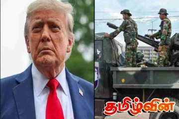 கம்போடியா - தாய்லாந்து எல்லையில் தொடரும் மோதல் : தலையிட்டுள்ள ட்ரம்ப்