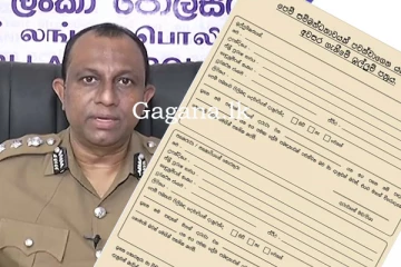 “ලව්” කරන්න අවසර ඕනද? - ප්රේම සම්බන්ධතා ඉල්ලුම් පත්රය ගැන පොලිස් ප්රකාශකගෙන් ප්රකාශයක්.