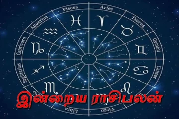 இன்றைய ராசி பலன்(14.07.2024)