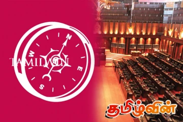 தேசிய மக்கள் சக்தியின் நாடாளுமன்ற தேசிய பட்டியல் வெளியிடப்பட்டுள்ளது