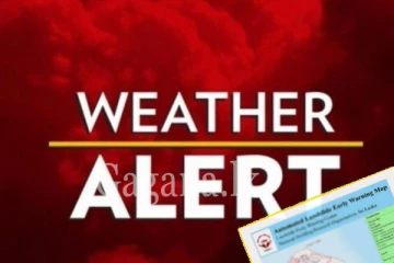 නවතම හදිසි අනතුරු ඇඟවීම නිවේදන නිකුත් කෙරේ.