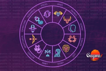 මේ ලග්නවලට අද උතුරන්න සල්ලි - සියල්ල එක තැනකින් දැනගන්න