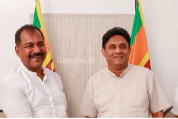 ෆොන්සේකා මුල්ලටම විසිවෙයි..වහාම මේජර් ජෙනරාල්වරයෙක් තනතුරක් සමගම සජිත්ට එක්වෙයි