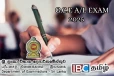 உயர்தரப் பரீட்சை : பரீட்சைகள் திணைக்களத்தின் முக்கிய அறிவிப்பு