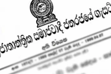 නව ගැසට් නිවේදනයක් නිකුත් කෙරේ