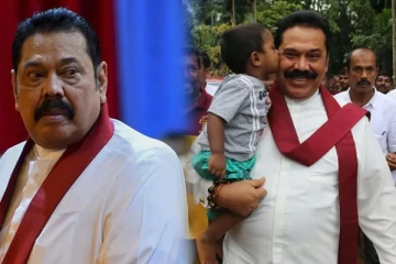 ரணில் தொடர்பில் பரபரப்பு தகவலை வெளியிட்ட மகிந்த