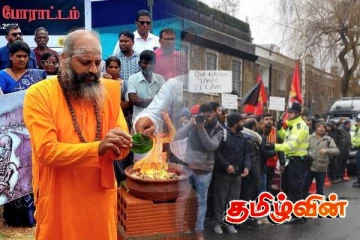 செம்மணி அணையா விளக்கு போராட்டம்: புலம்பெயர் தமிழர்களிற்கு விடுக்கப்பட்டுள்ள அழைப்பு