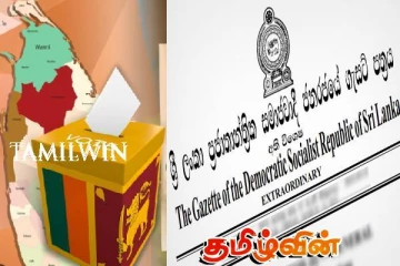 உள்ளூராட்சி தேர்தல் தொடர்பில் வெளியான விசேட வர்த்தமானி அறிவித்தல்