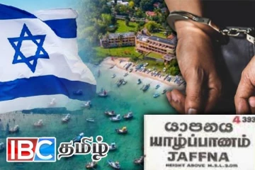 அறுகம்பை தாக்குதல் திட்டம் : யாழ். சுன்னாகத்தைச் சேர்ந்த ஒருவரும் கைது